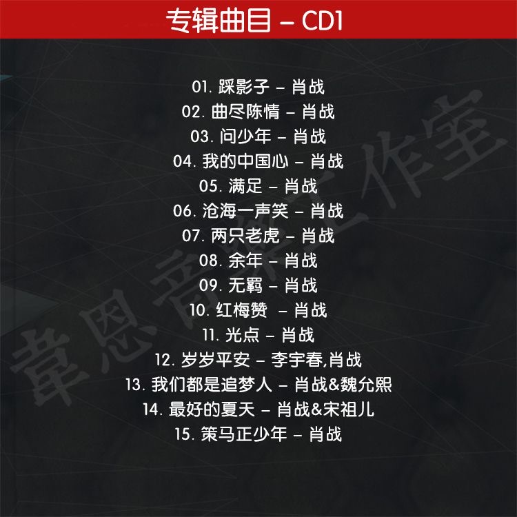 3 CDs/Set Xiao Zhan álbum músi - Audio Music Live reseña y precio
