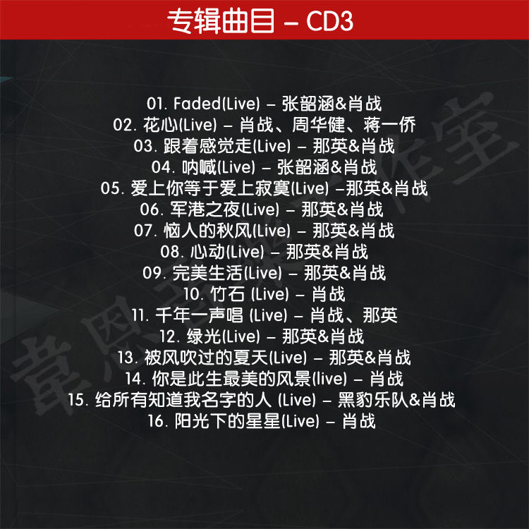 3 CDs/Set Xiao Zhan álbum músi - Audio Music Live reseña y precio