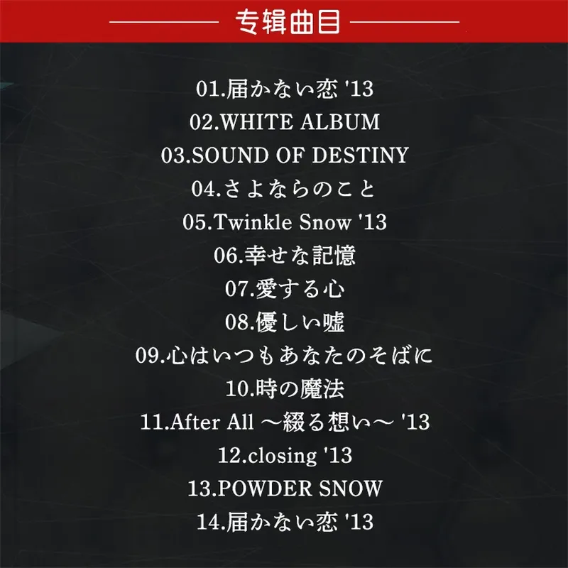 WHITE ALBUM2 CONCERT LIVE Cole - Audio Music Original reseña y precio